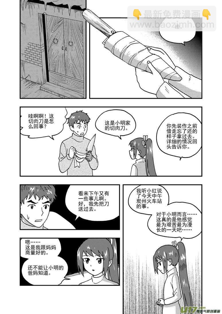 第186话 破碎的皇冠-第186话