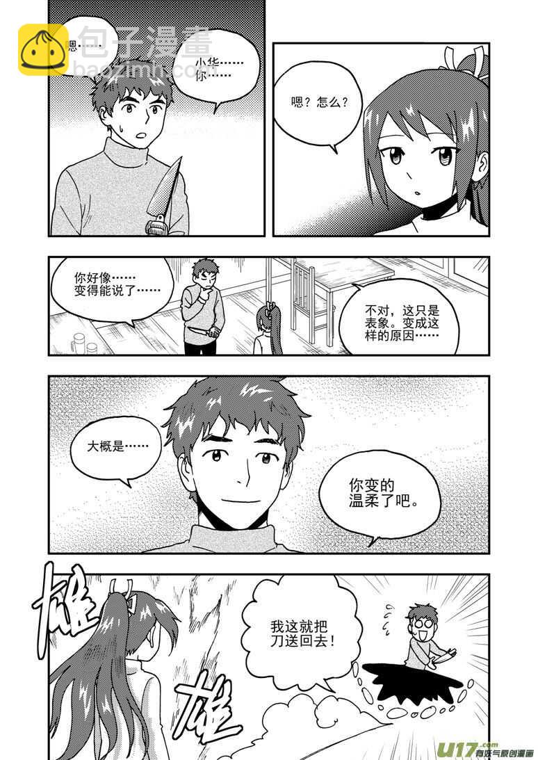 第186话 破碎的皇冠-第186话