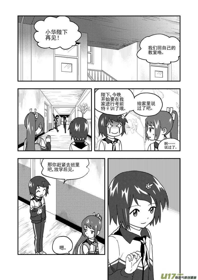第188话 胜负-第188话