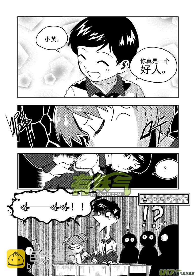 第188话 胜负-第188话