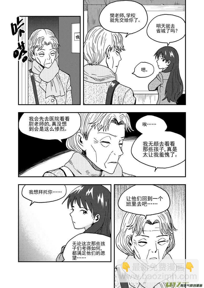 第188话 胜负-第188话