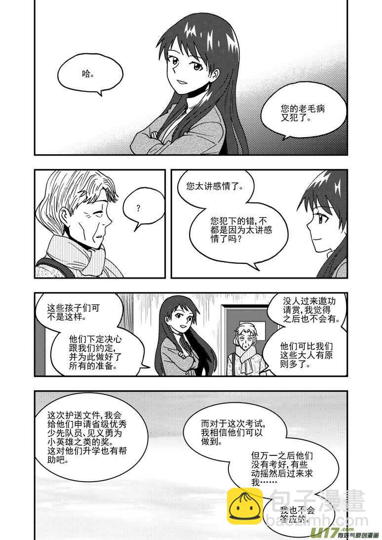 第188话 胜负-第188话