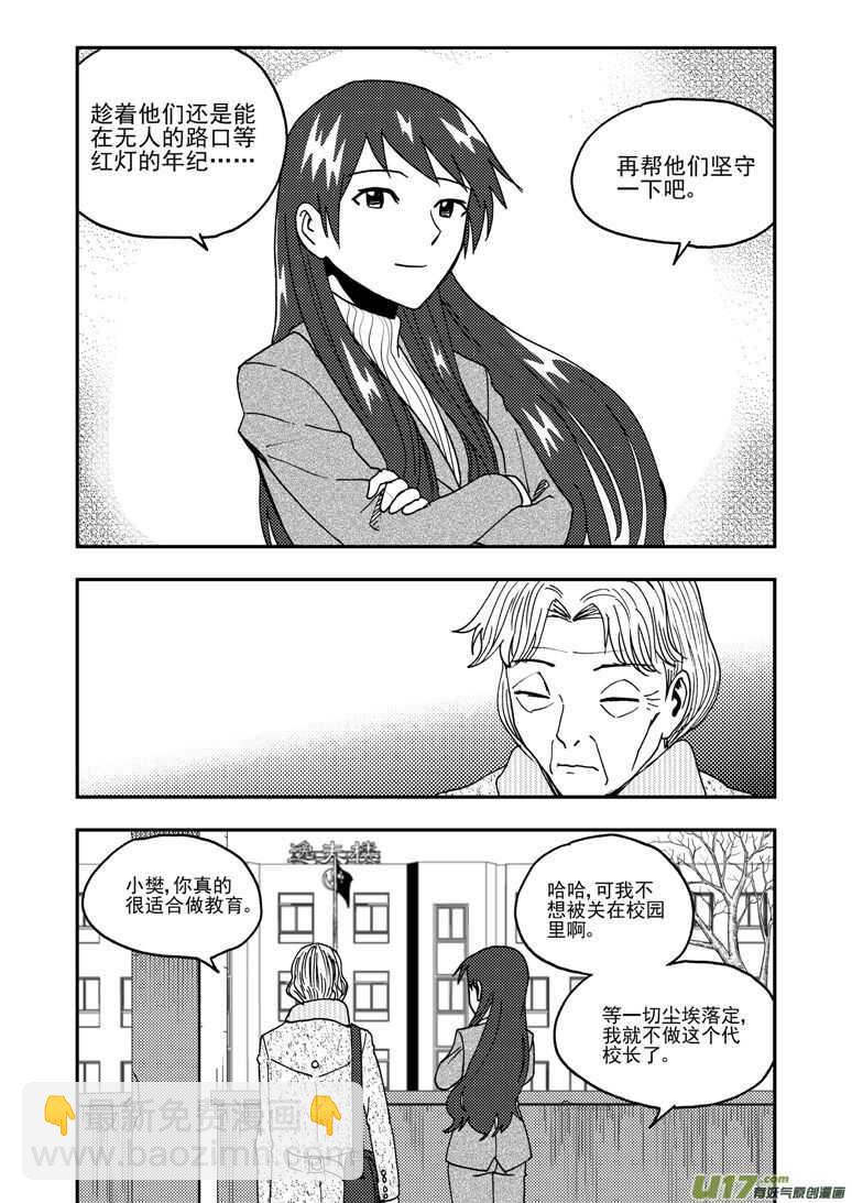 第188话 胜负-第188话