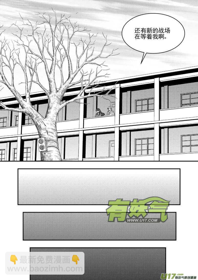 第188话 胜负-第188话