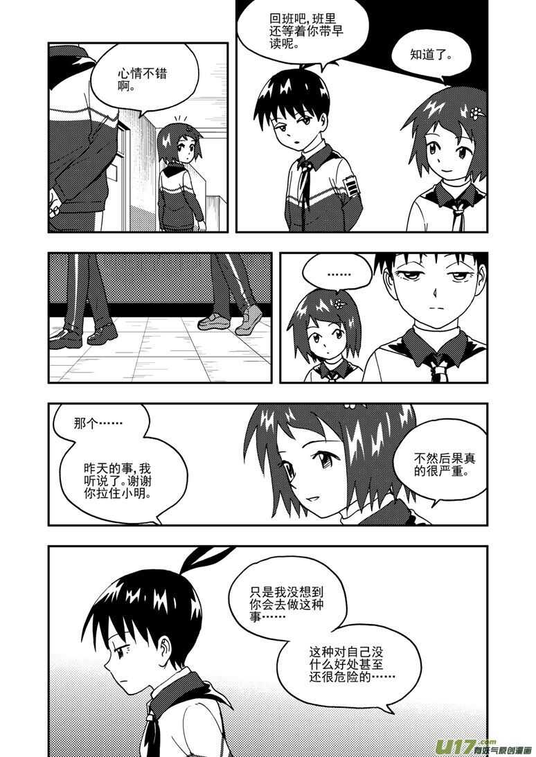 第188话 胜负-第188话