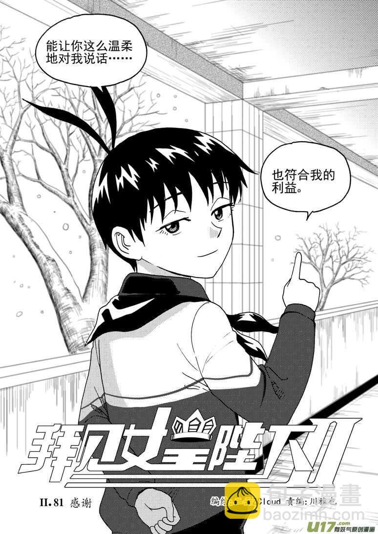 第188话 胜负-第188话