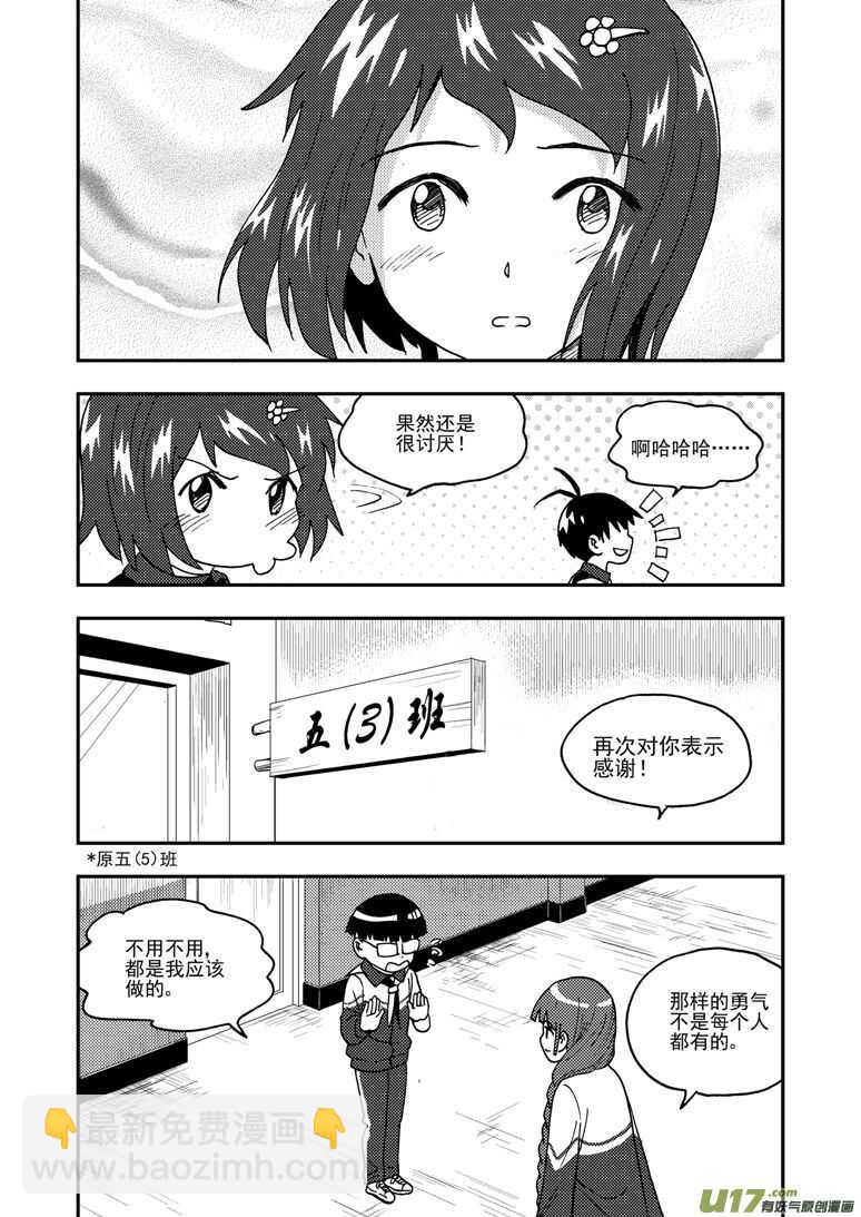 第188话 胜负-第188话