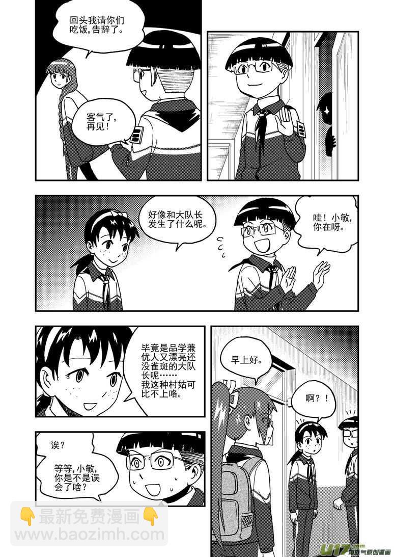 第188话 胜负-第188话