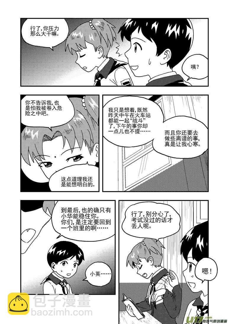 第188话 胜负-第188话