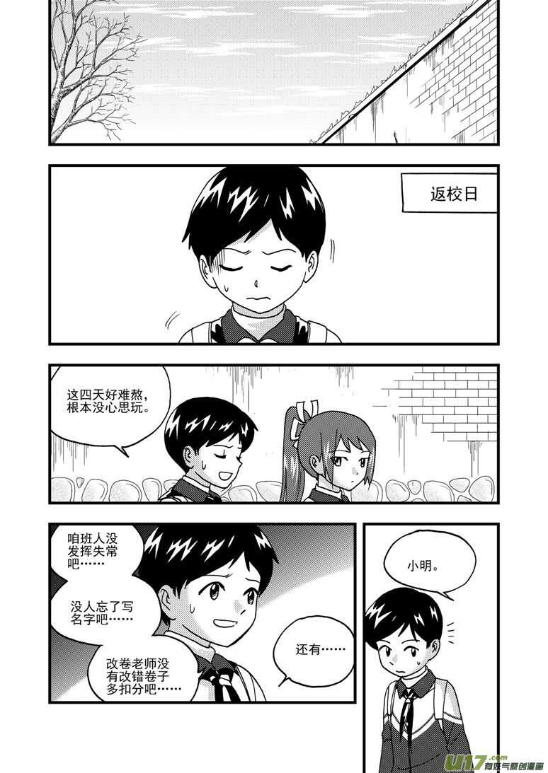 第190话 尾声III-第190话