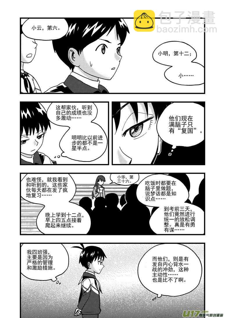 第190话 尾声III-第190话