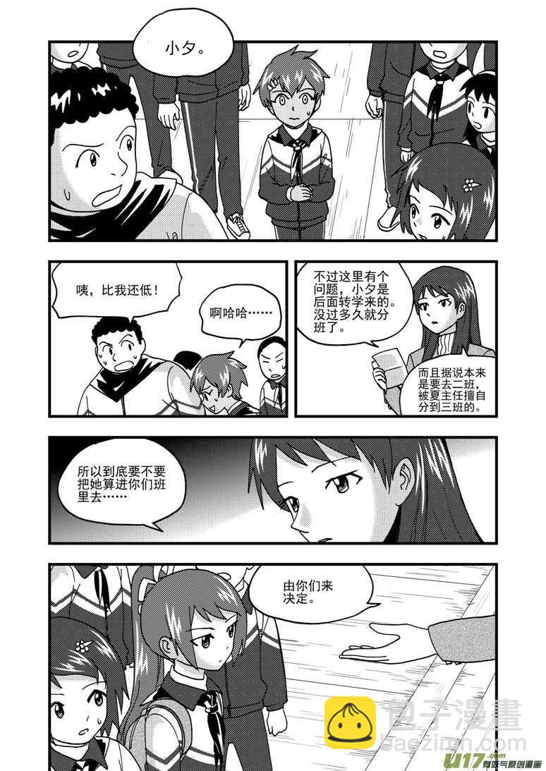 第190话 尾声III-第190话