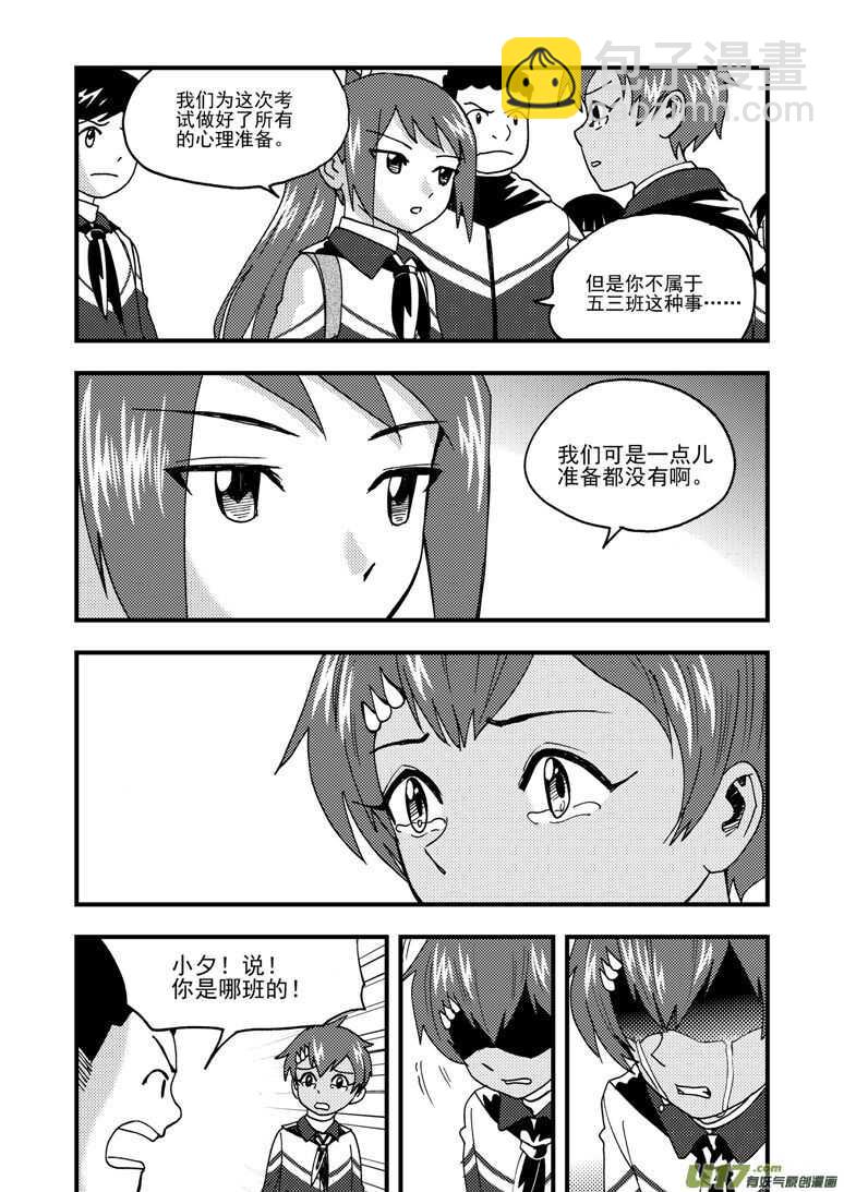 第190话 尾声III-第190话