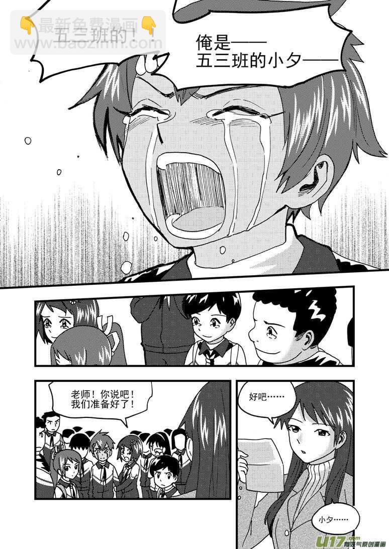 第190话 尾声III-第190话