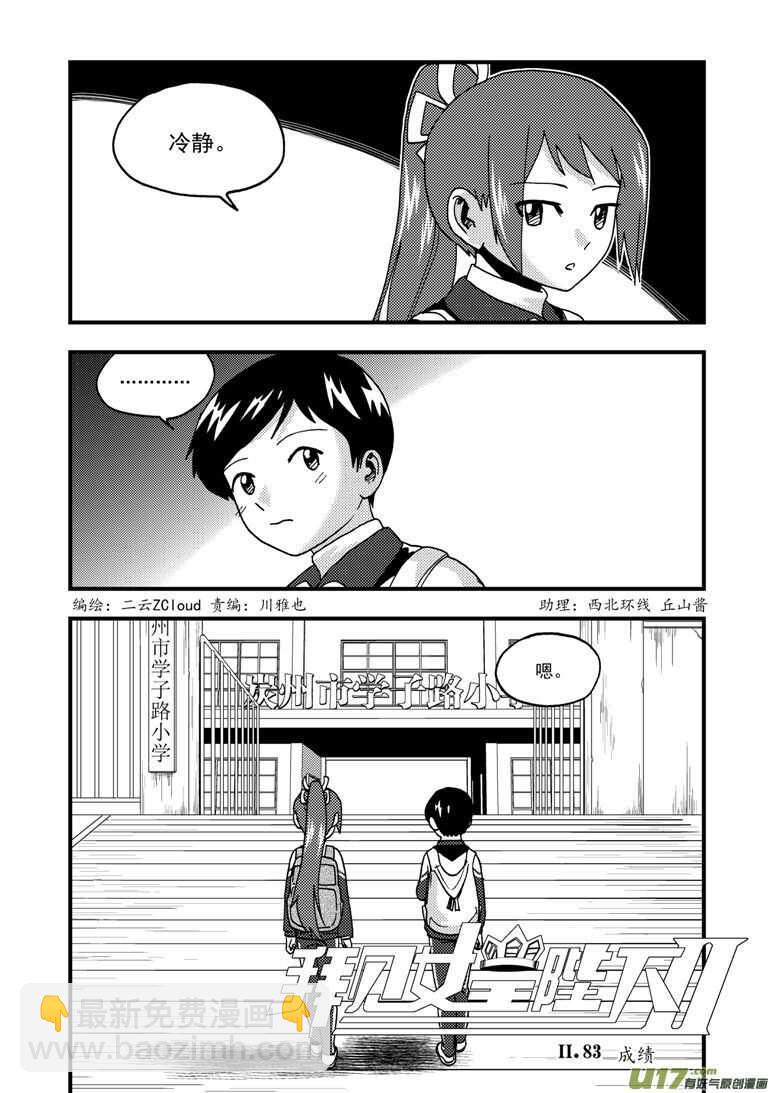 第190话 尾声III-第190话