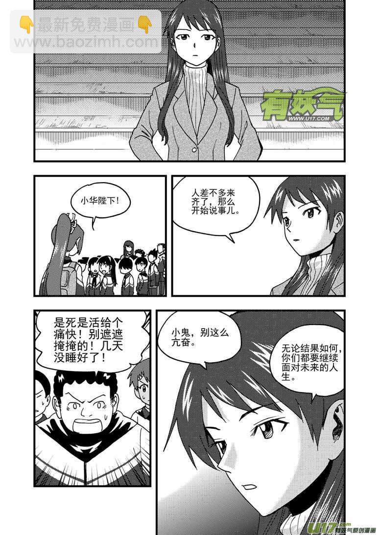 第190话 尾声III-第190话