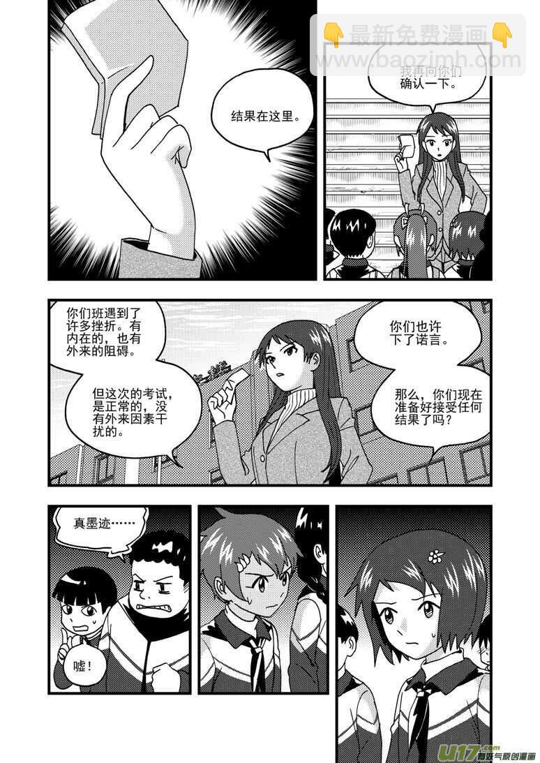 第190话 尾声III-第190话