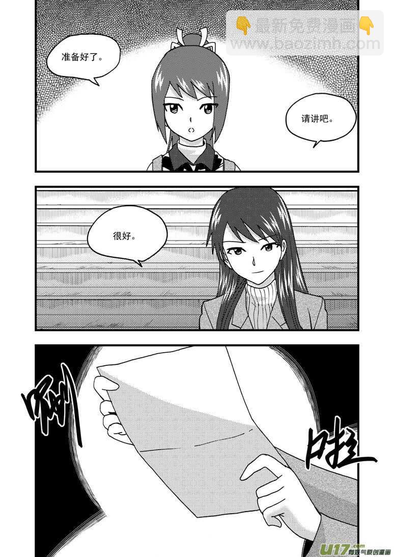 第190话 尾声III-第190话