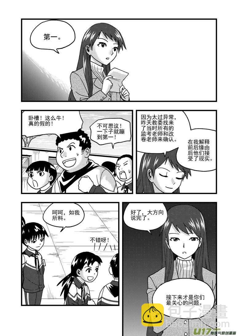 第190话 尾声III-第190话