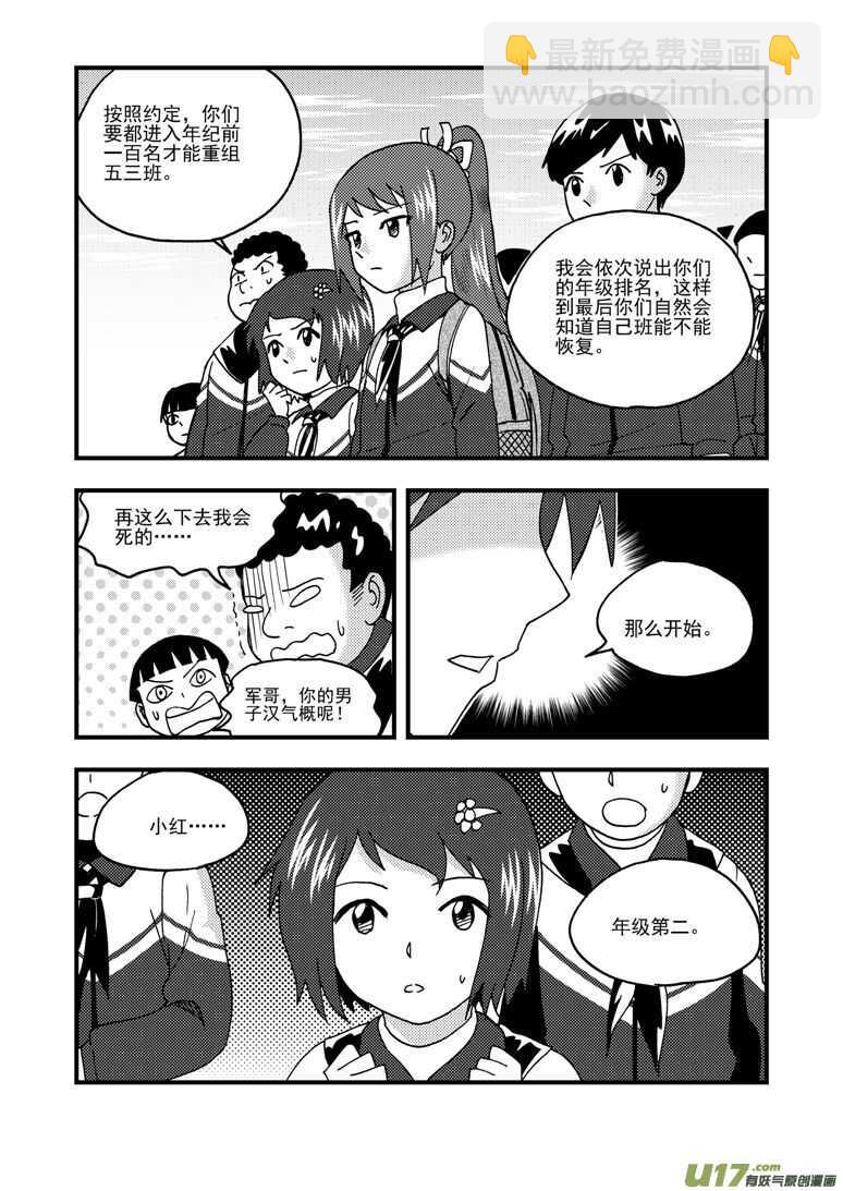 第190话 尾声III-第190话