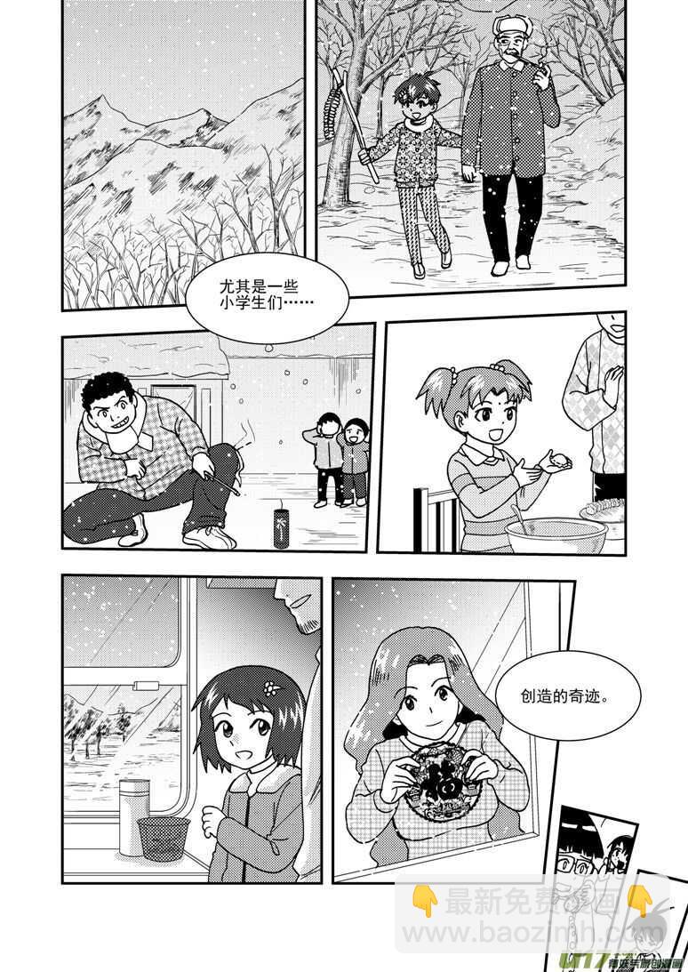 第192话 口琴练习-第192话