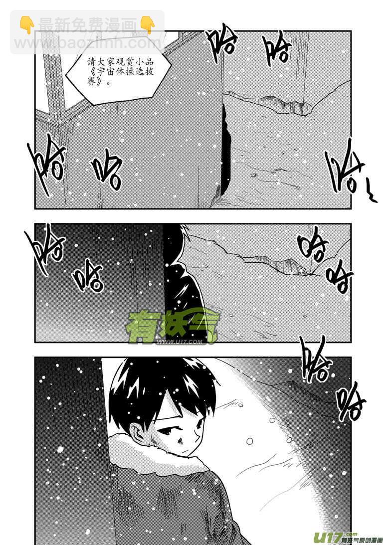 第192话 口琴练习-第192话