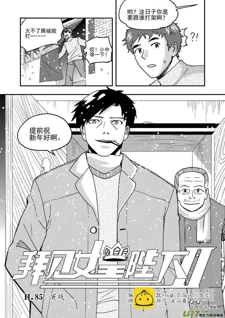 第192话 口琴练习-第192话