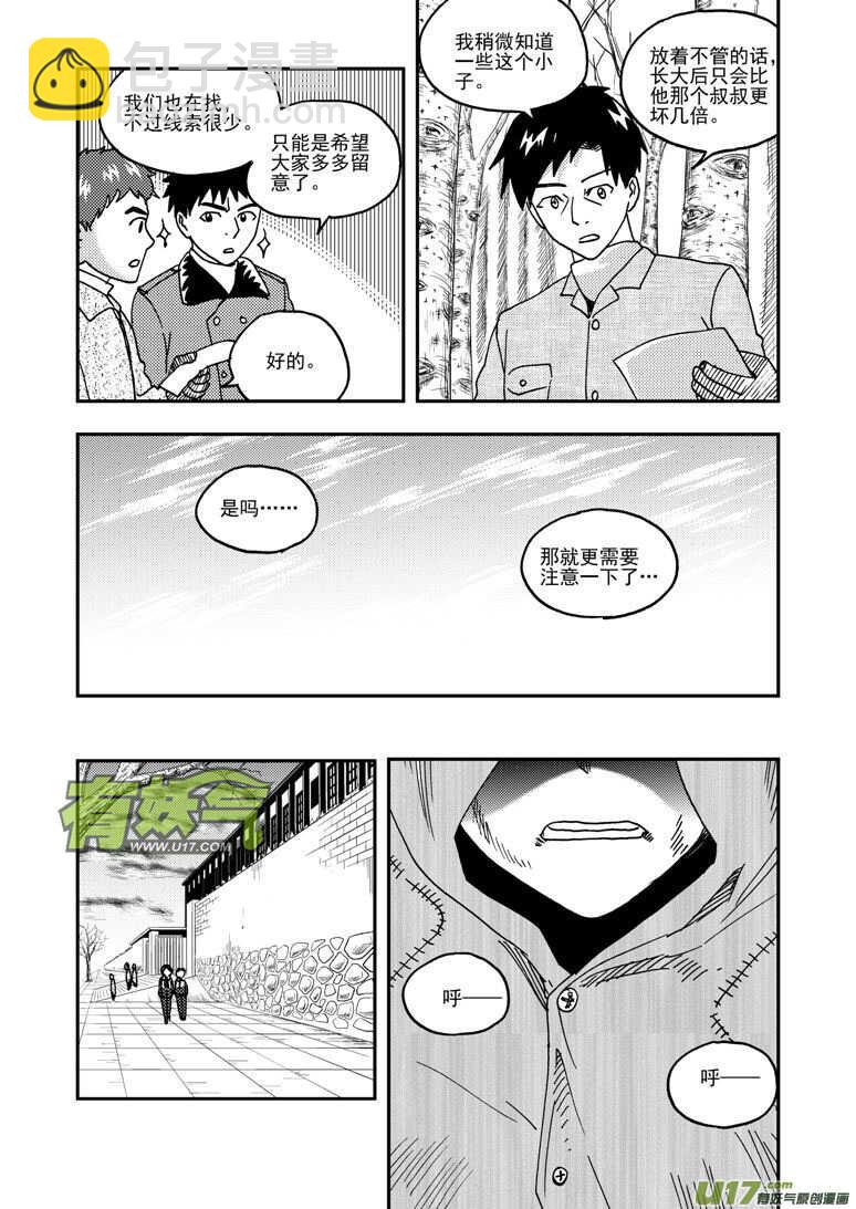 第194话 新大队长-第194话