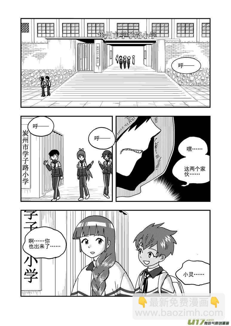 第194话 新大队长-第194话
