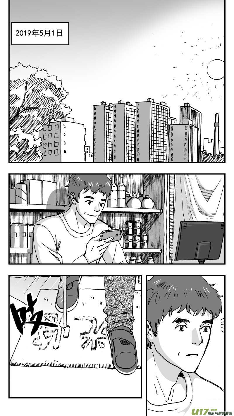 第196话同学会01 好久不见-第196话