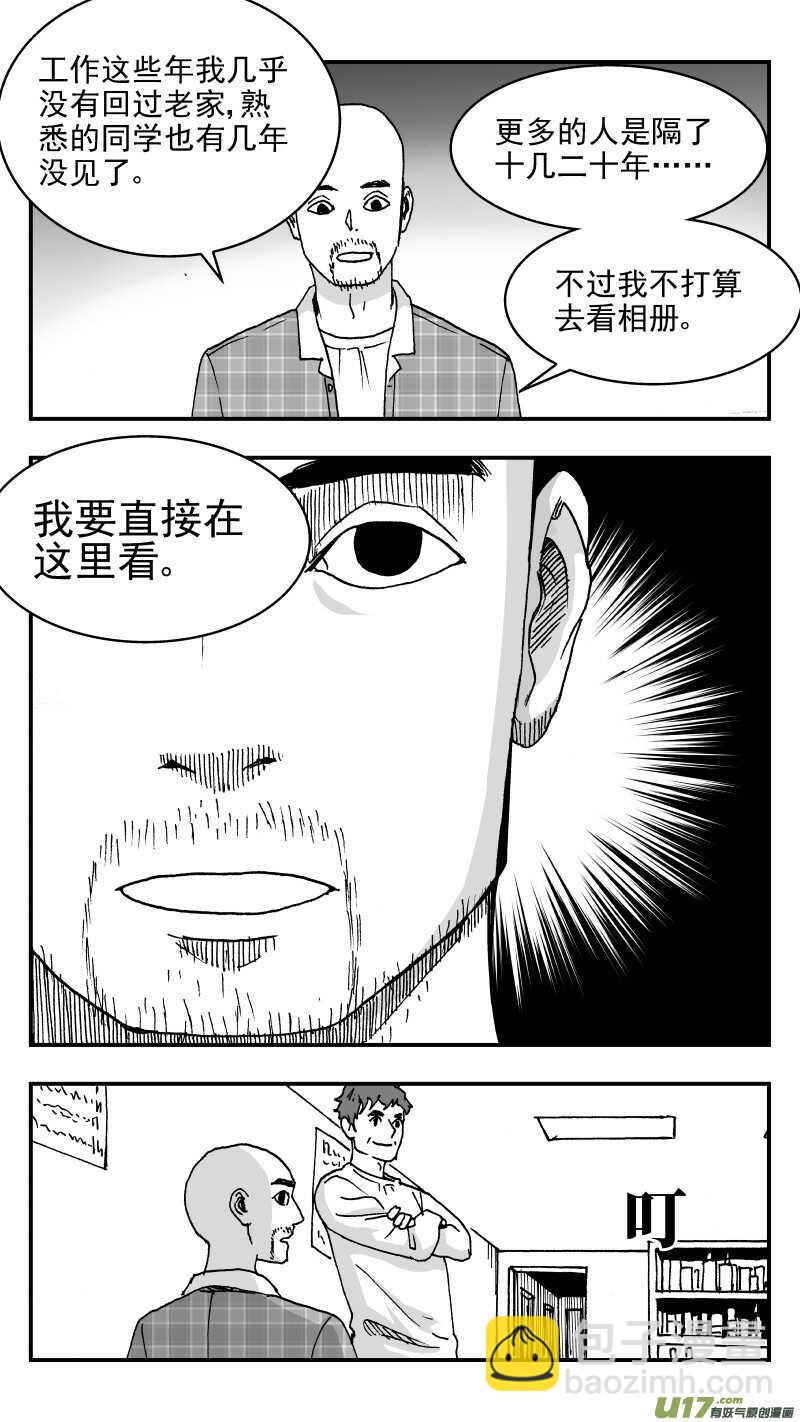 第196话同学会01 好久不见-第196话