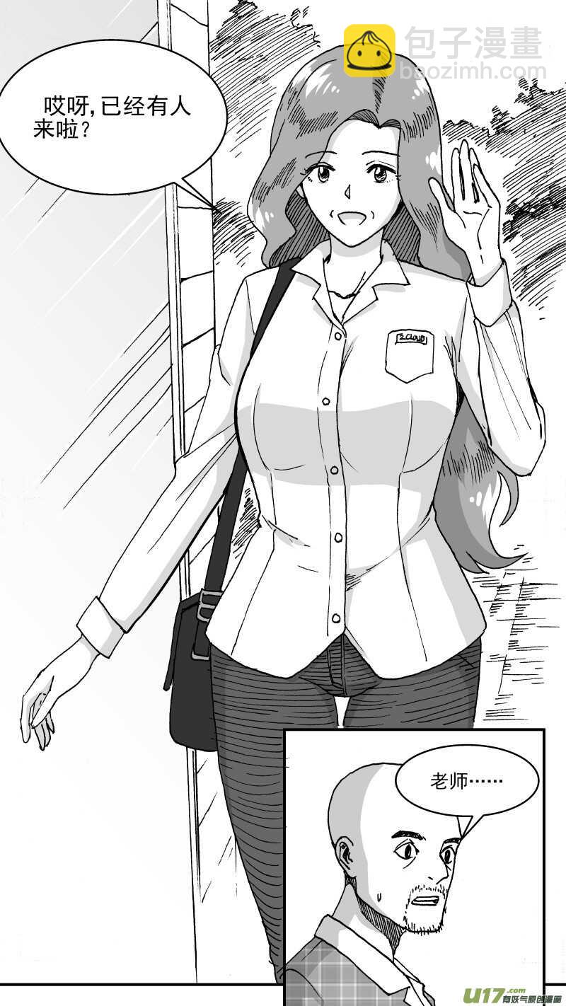 第196话同学会01 好久不见-第196话