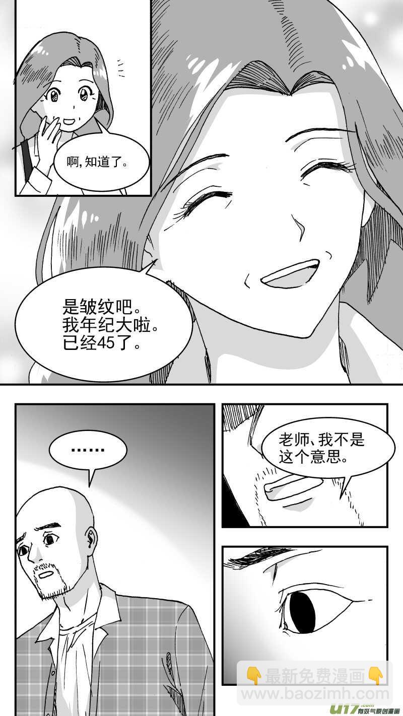第196话同学会01 好久不见-第196话