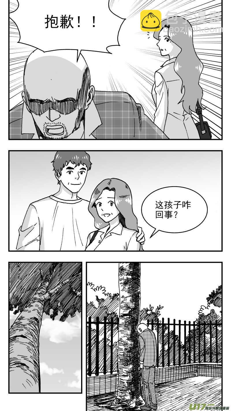 第196话同学会01 好久不见-第196话