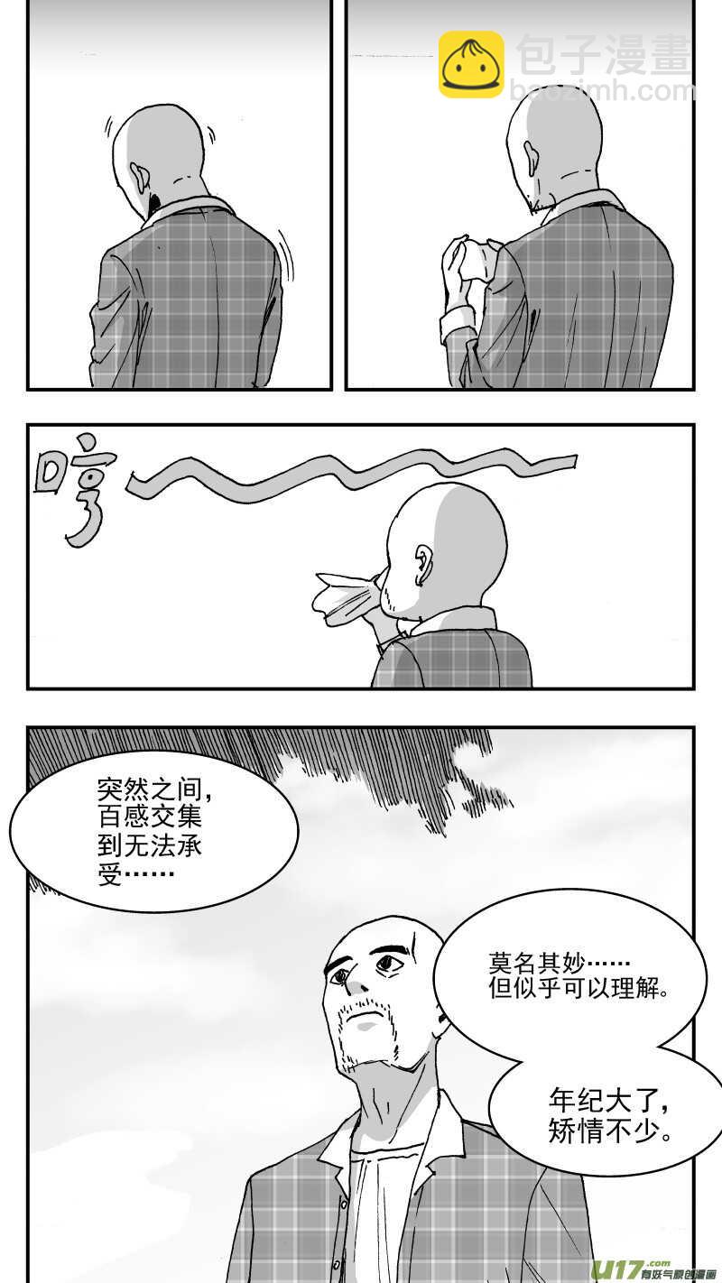 第196话同学会01 好久不见-第196话