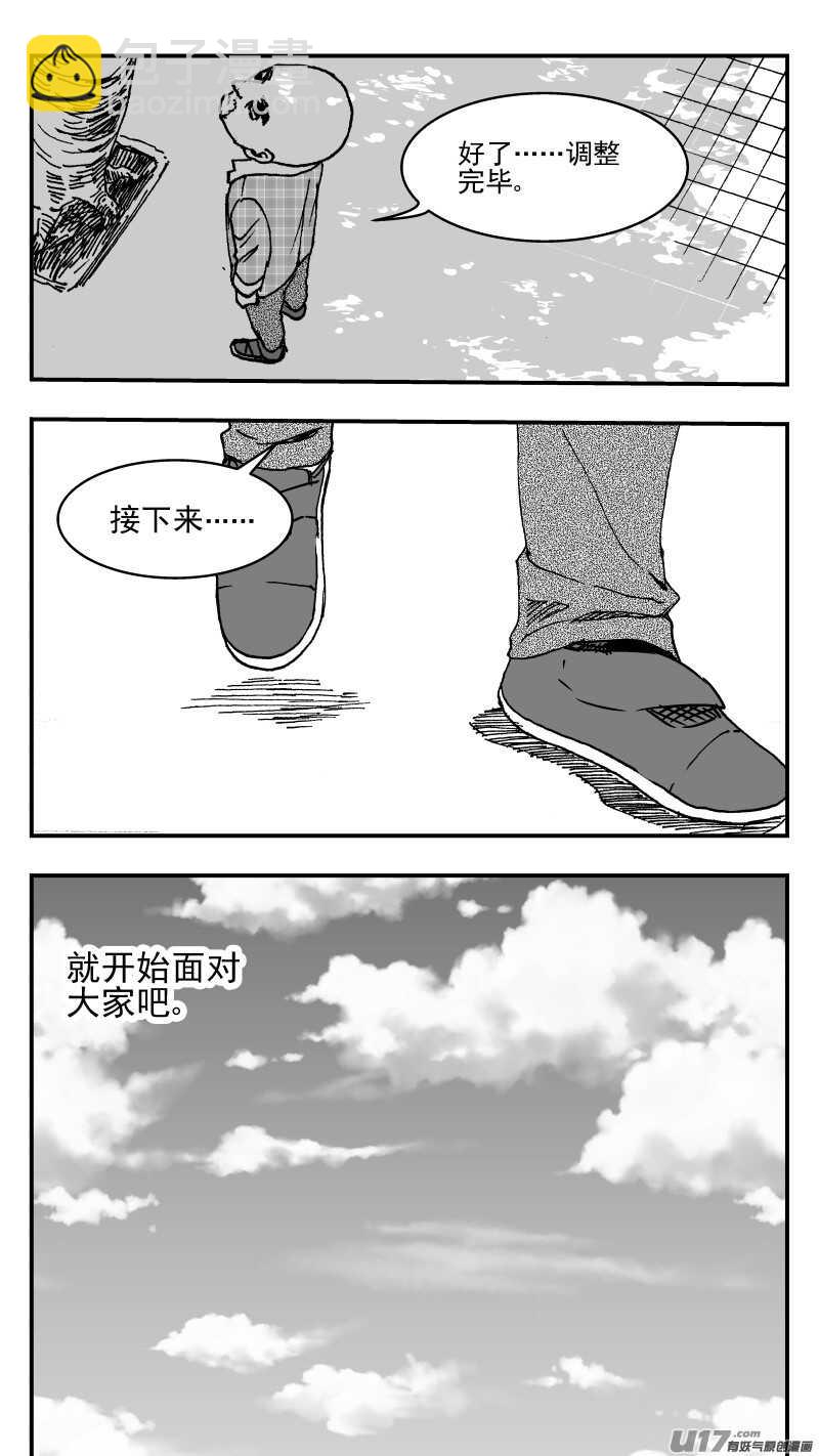 第196话同学会01 好久不见-第196话