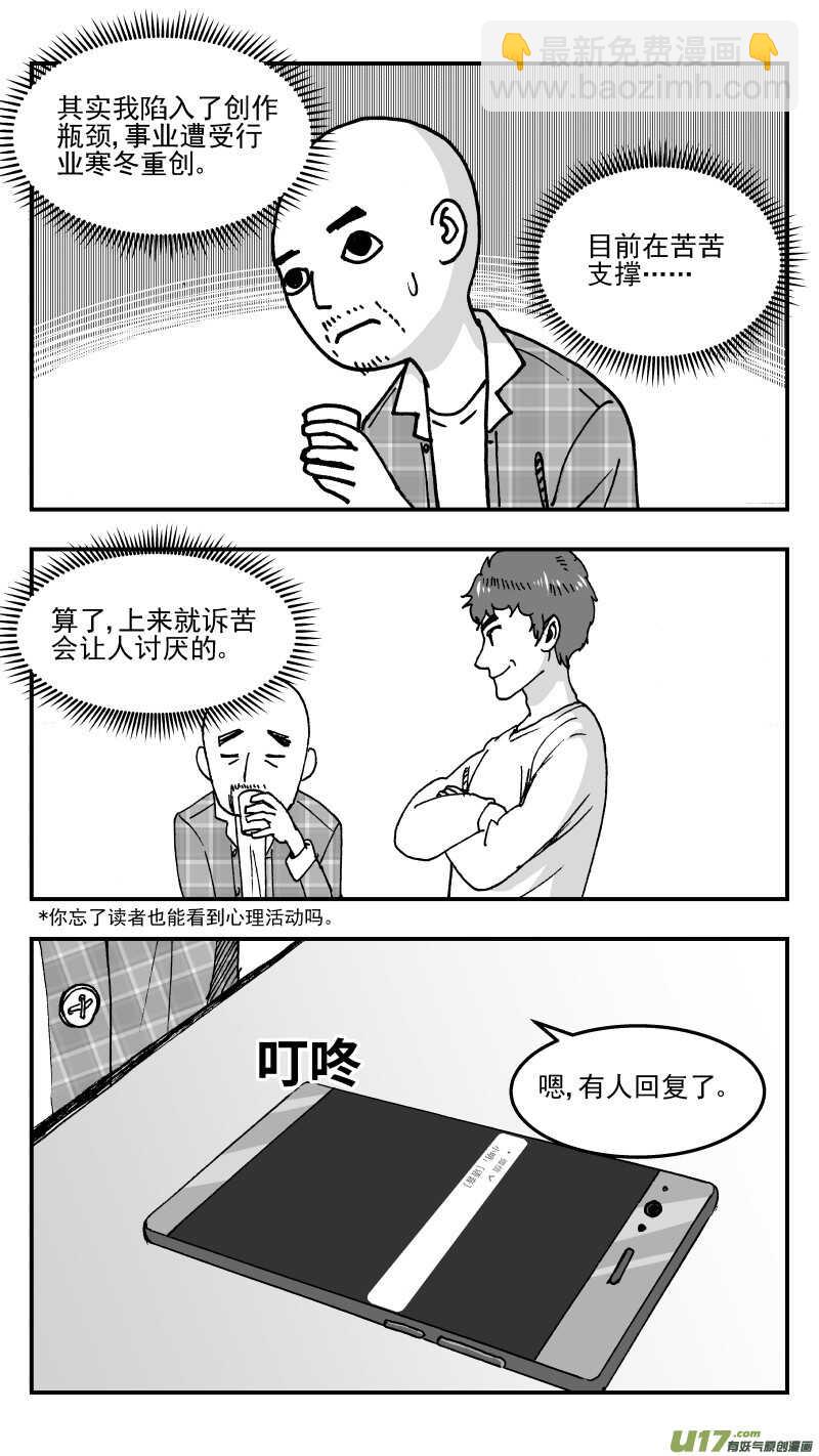 第196话同学会01 好久不见-第196话