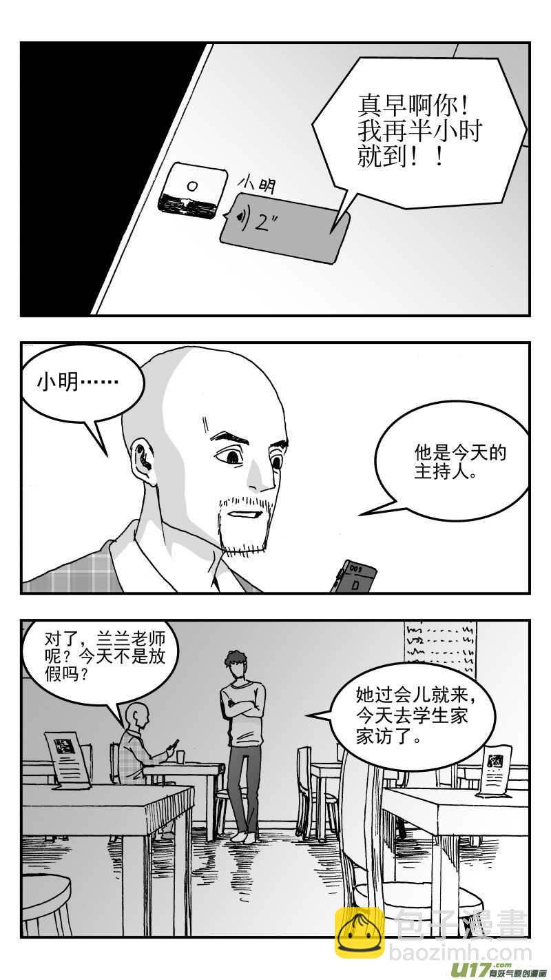 第196话同学会01 好久不见-第196话