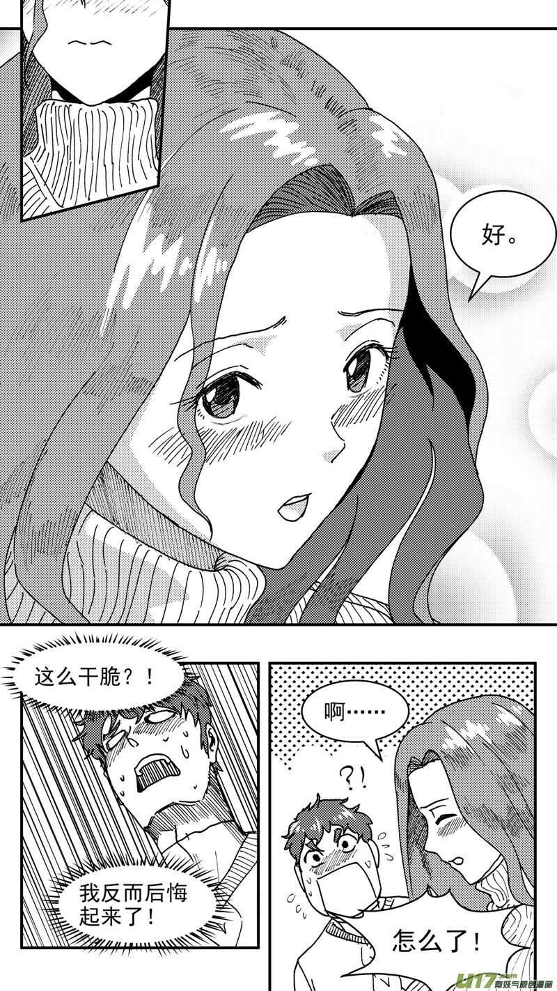 第198话同学会02中兰小馆下-第198话