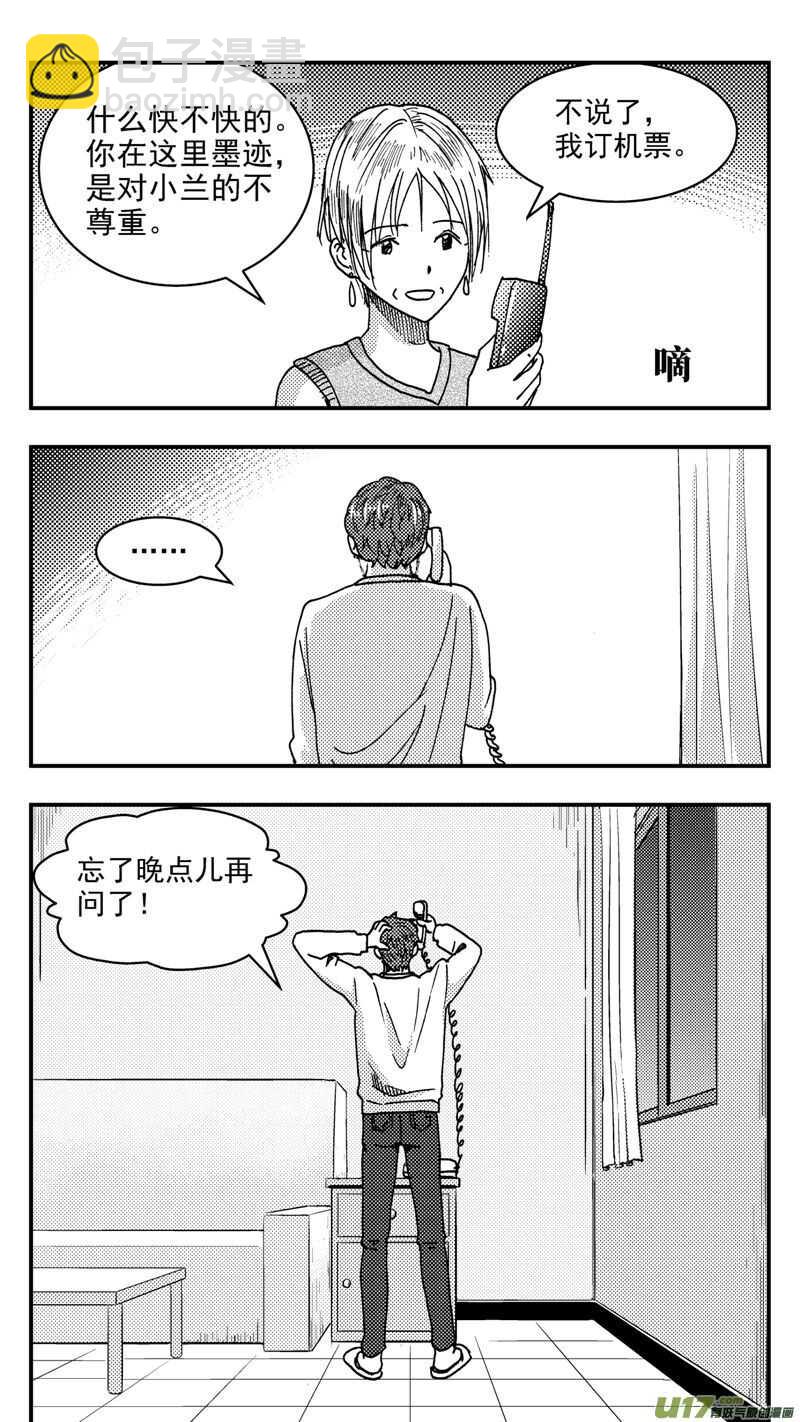 第198话同学会02中兰小馆下-第198话