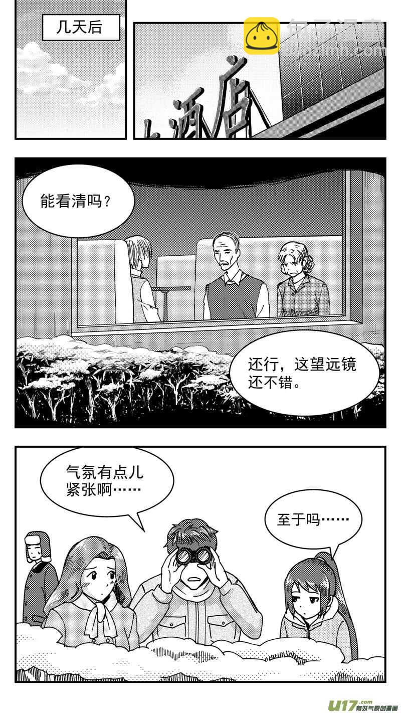 第198话同学会02中兰小馆下-第198话