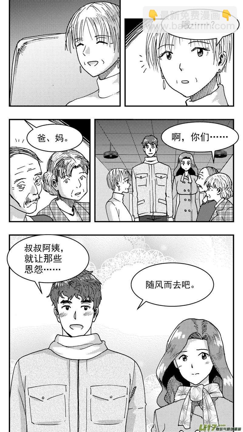 第198话同学会02中兰小馆下-第198话