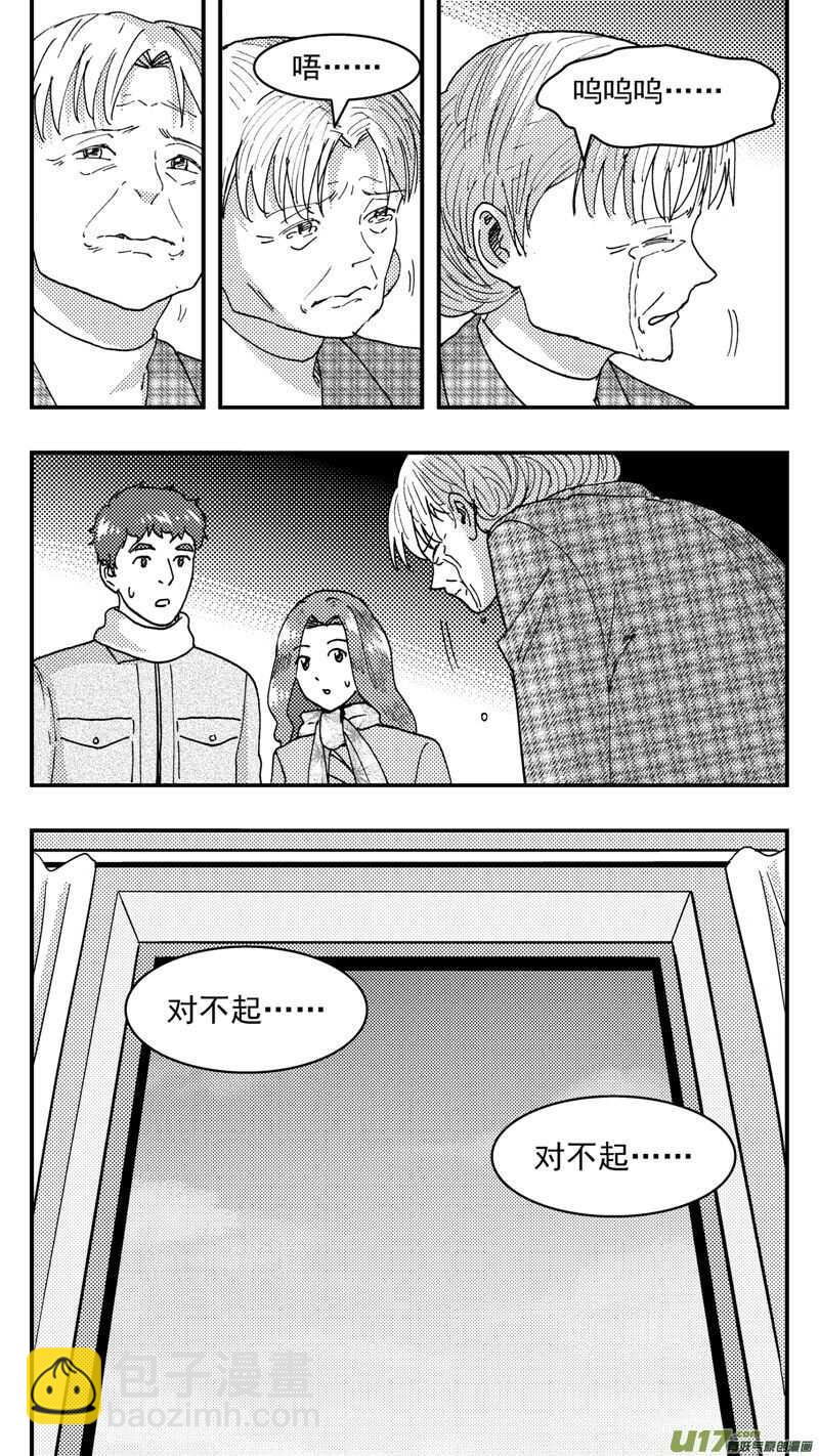第198话同学会02中兰小馆下-第198话