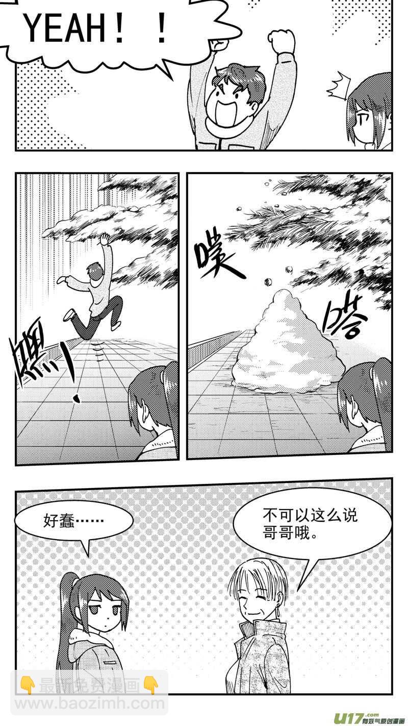 第198话同学会02中兰小馆下-第198话