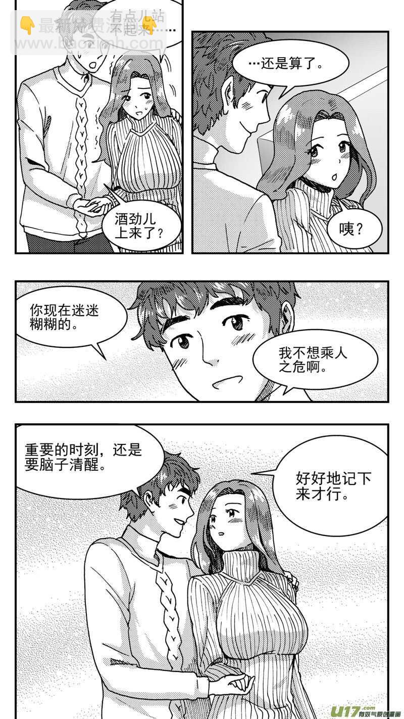 第198话同学会02中兰小馆下-第198话
