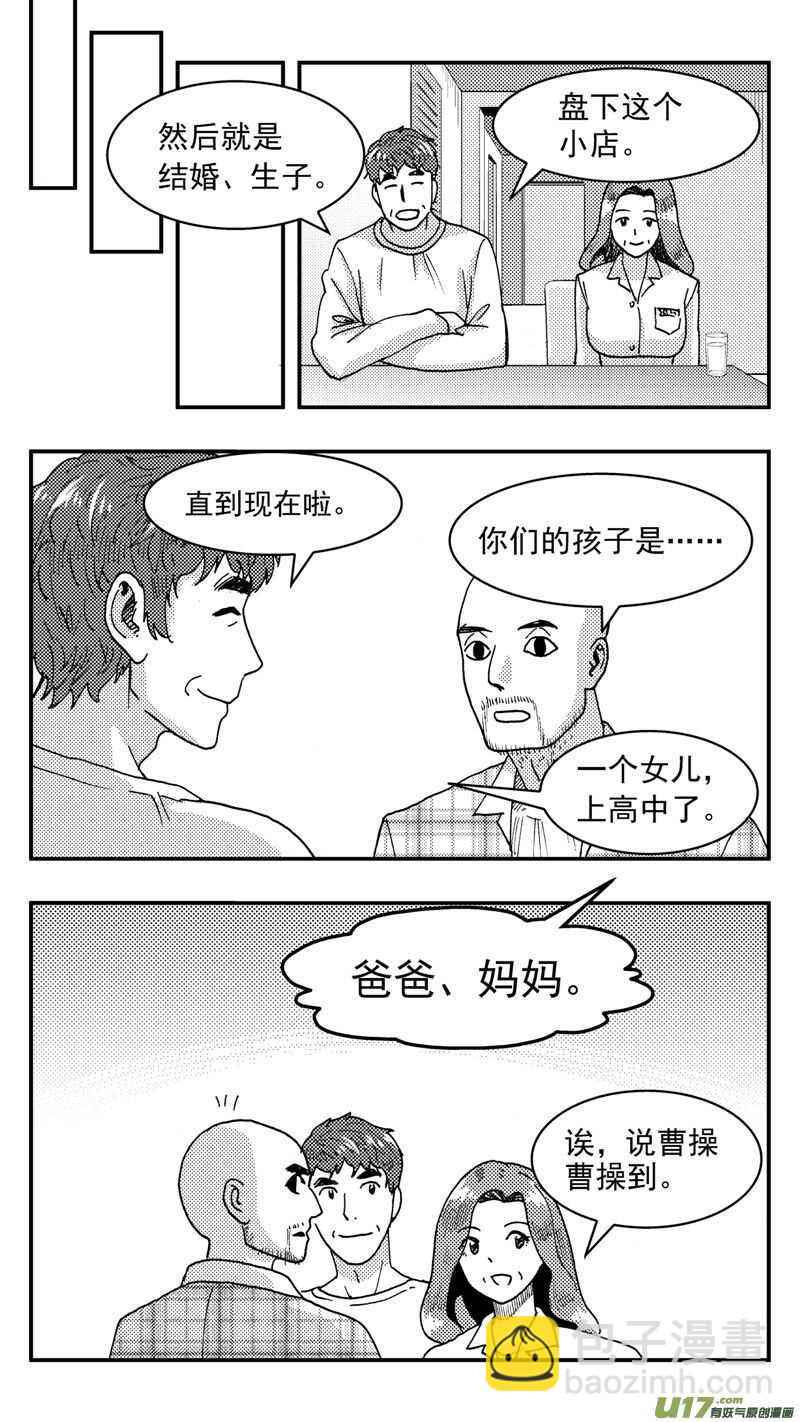 第198话同学会02中兰小馆下-第198话