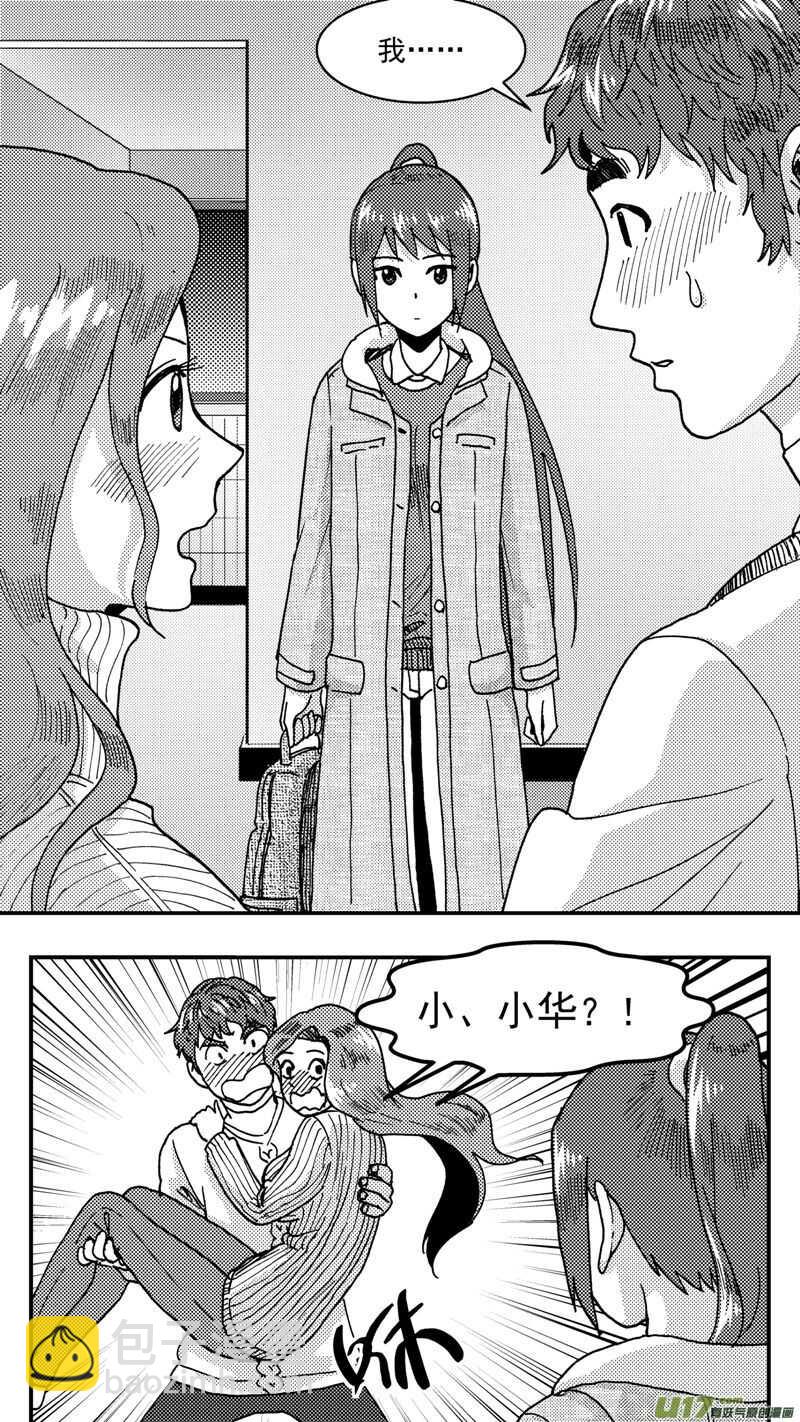 第198话同学会02中兰小馆下-第198话