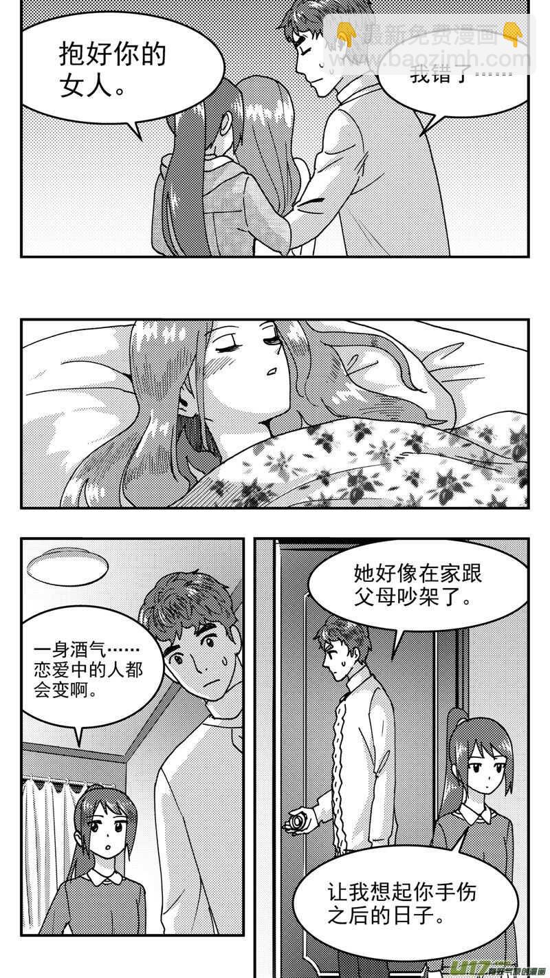 第198话同学会02中兰小馆下-第198话