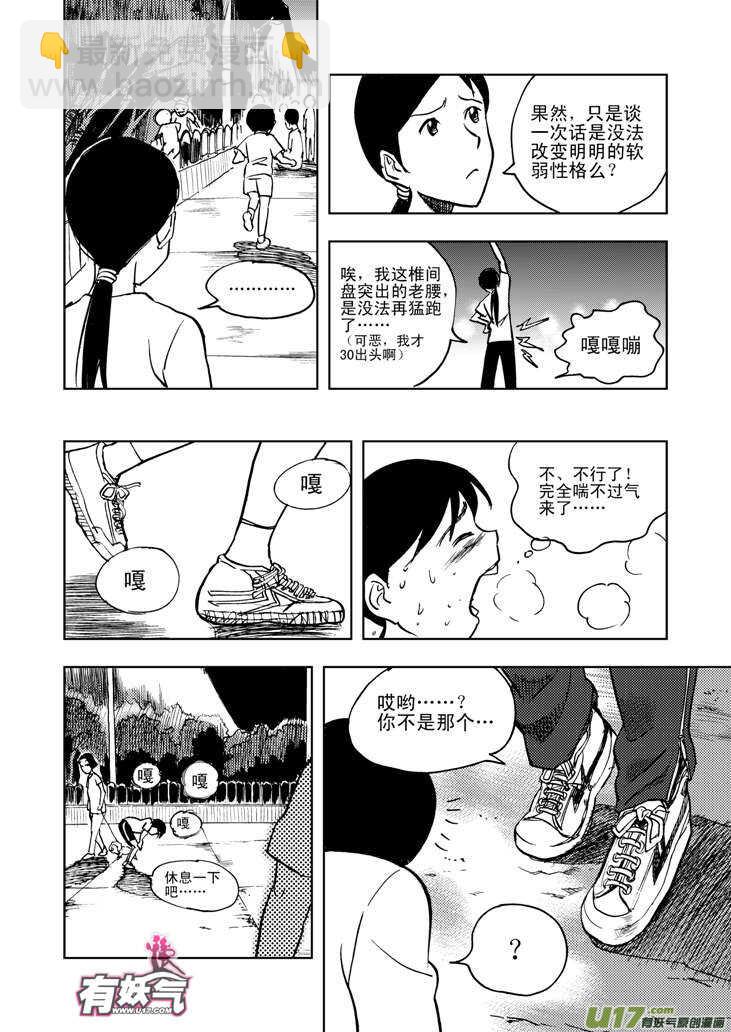 第20话 小英的请求-第20话