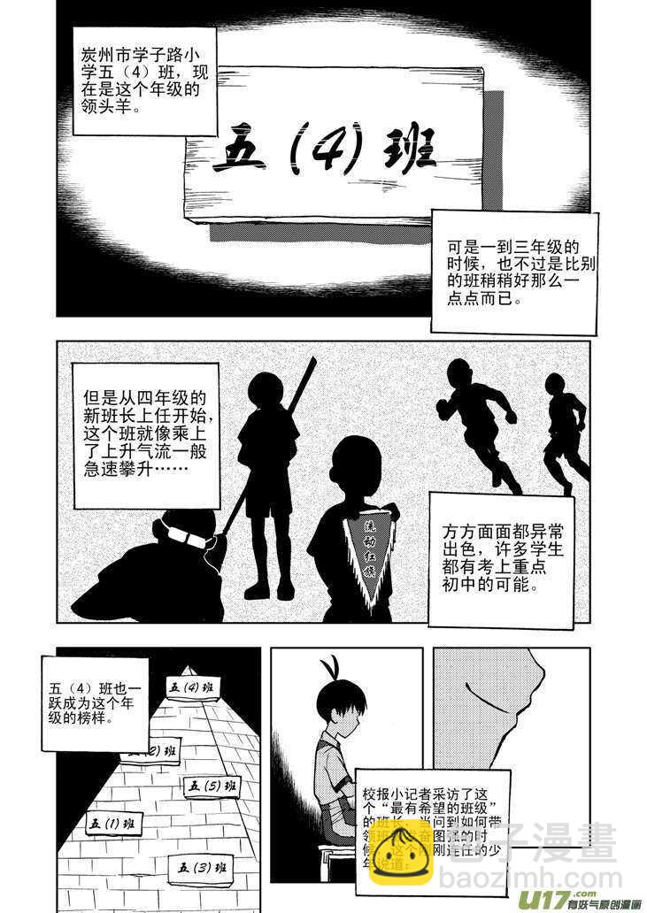 第20话 小英的请求-第20话